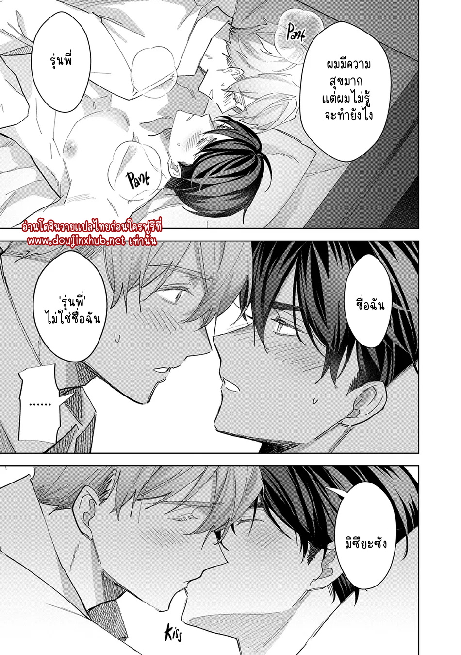 รักนาย 100%-33